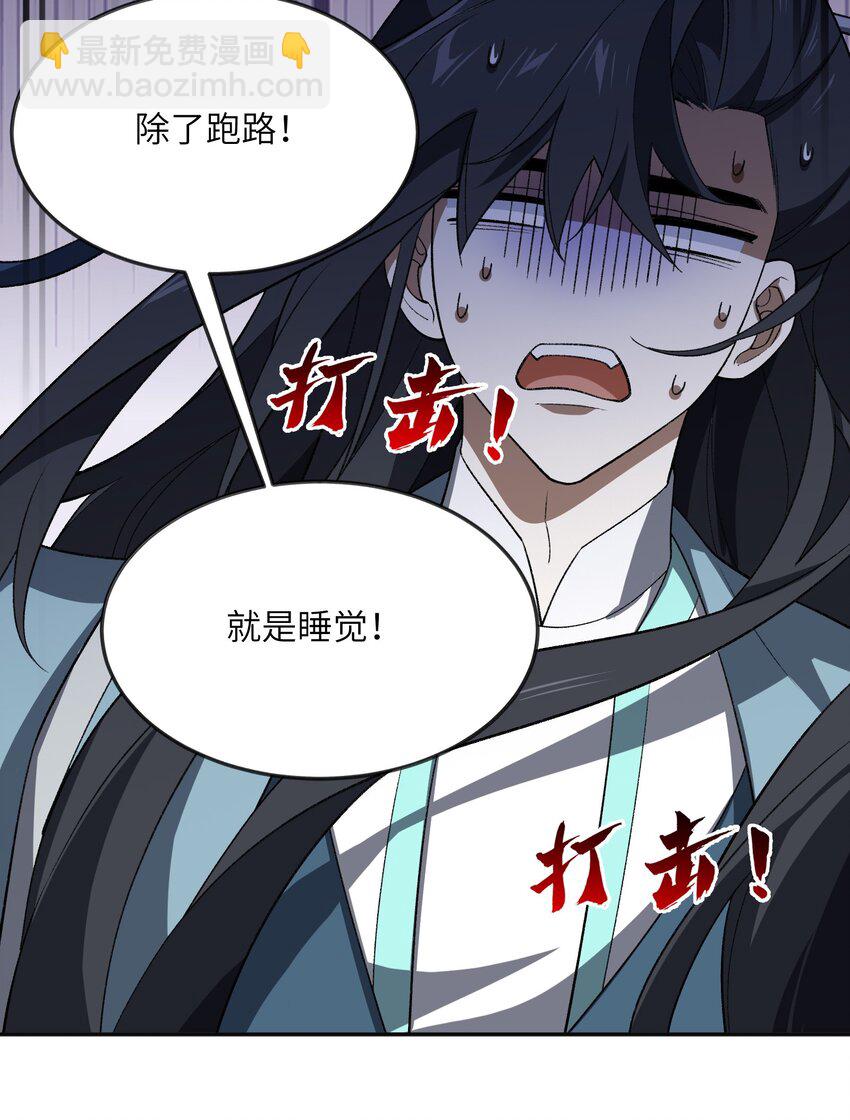 054 出差去！(1/2)-第56话