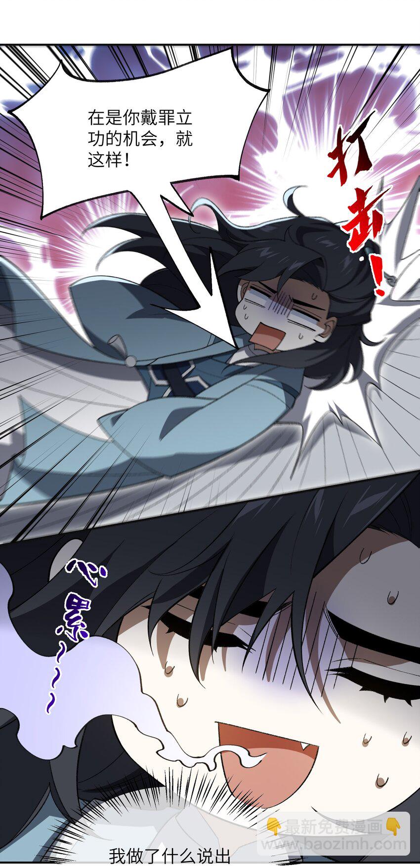 054 出差去！(1/2)-第56话