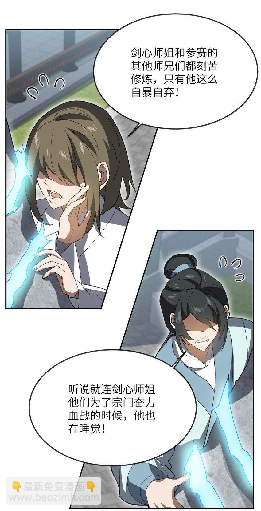 054 出差去！(1/2)-第56话