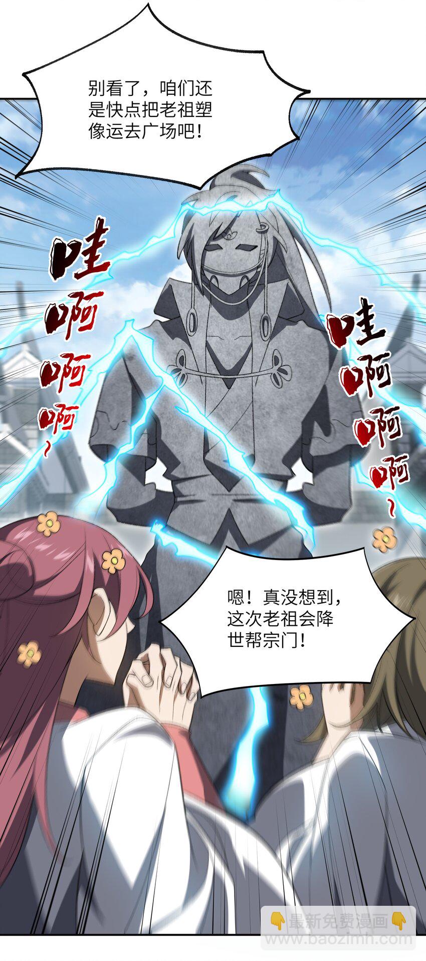 054 出差去！(1/2)-第56话