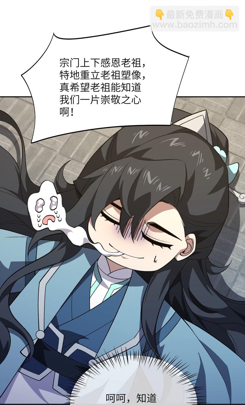 054 出差去！(1/2)-第56话