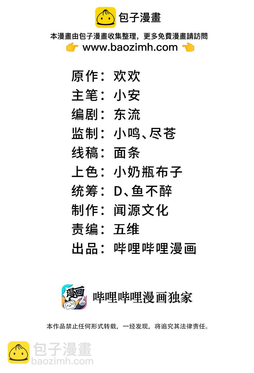 054 出差去！(1/2)-第56话