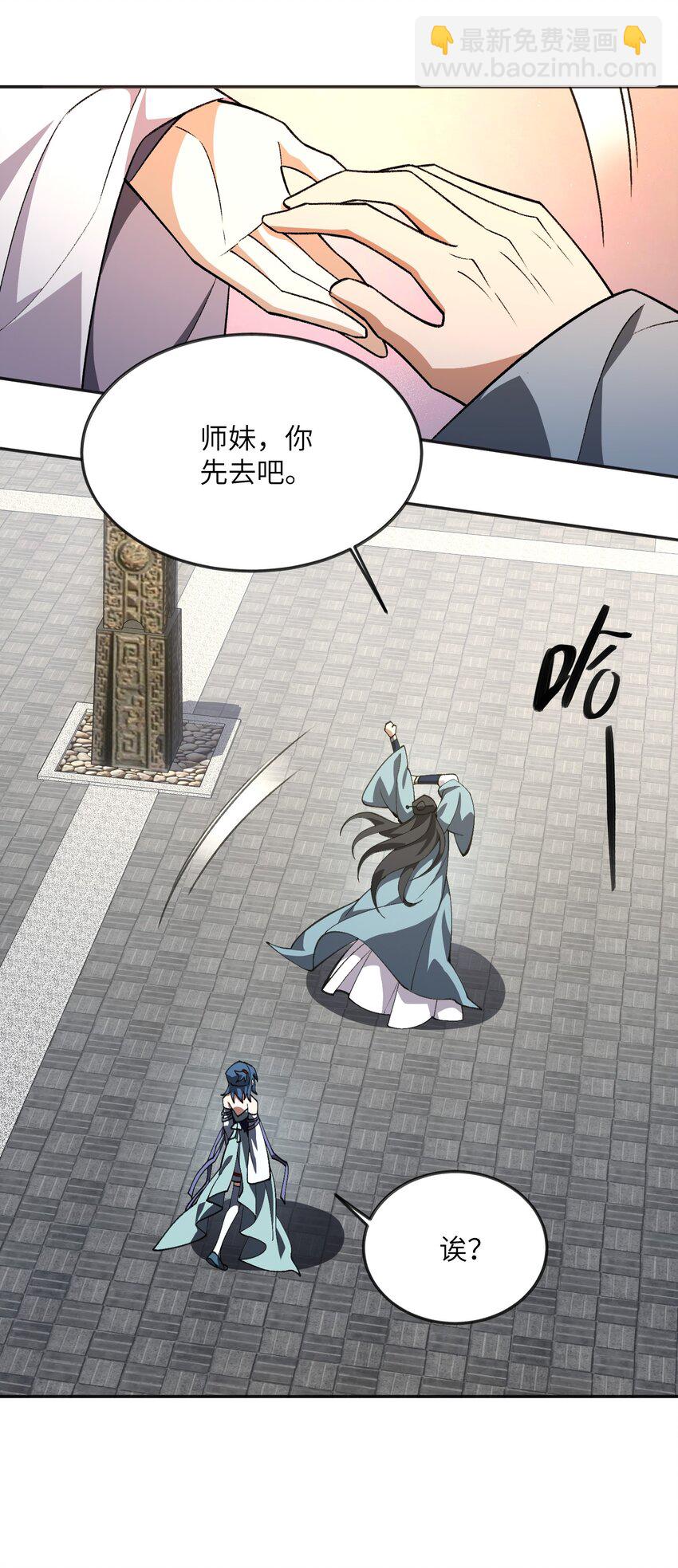 054 出差去！(1/2)-第56话