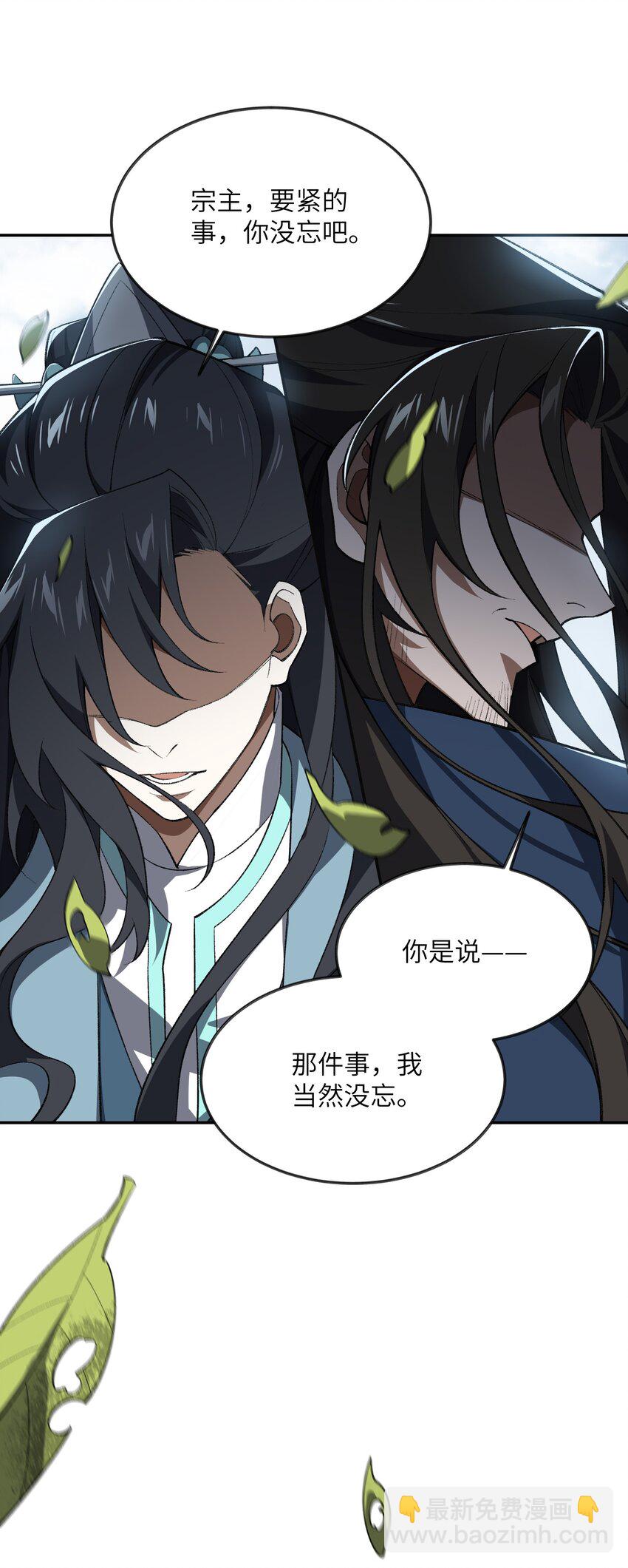 054 出差去！(1/2)-第56话