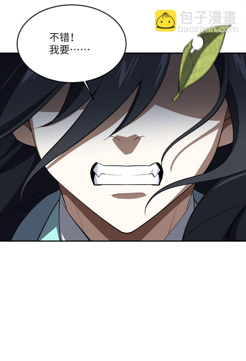 054 出差去！(1/2)-第56话