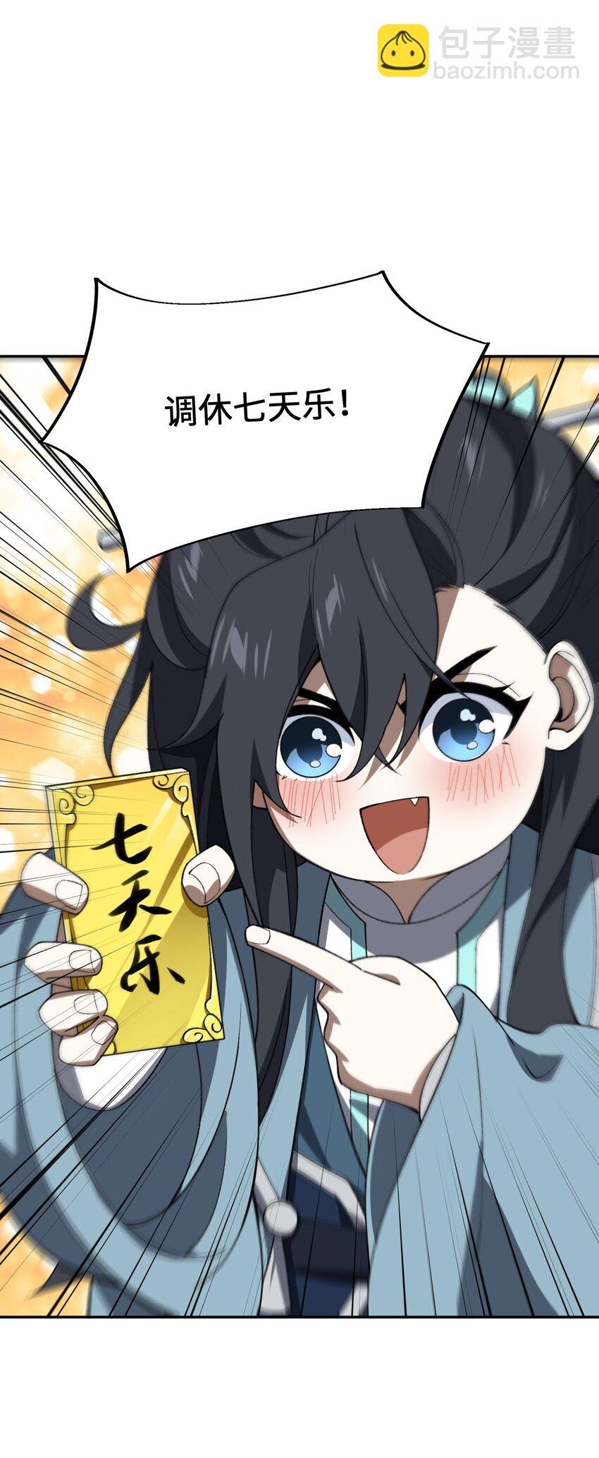 054 出差去！(1/2)-第56话