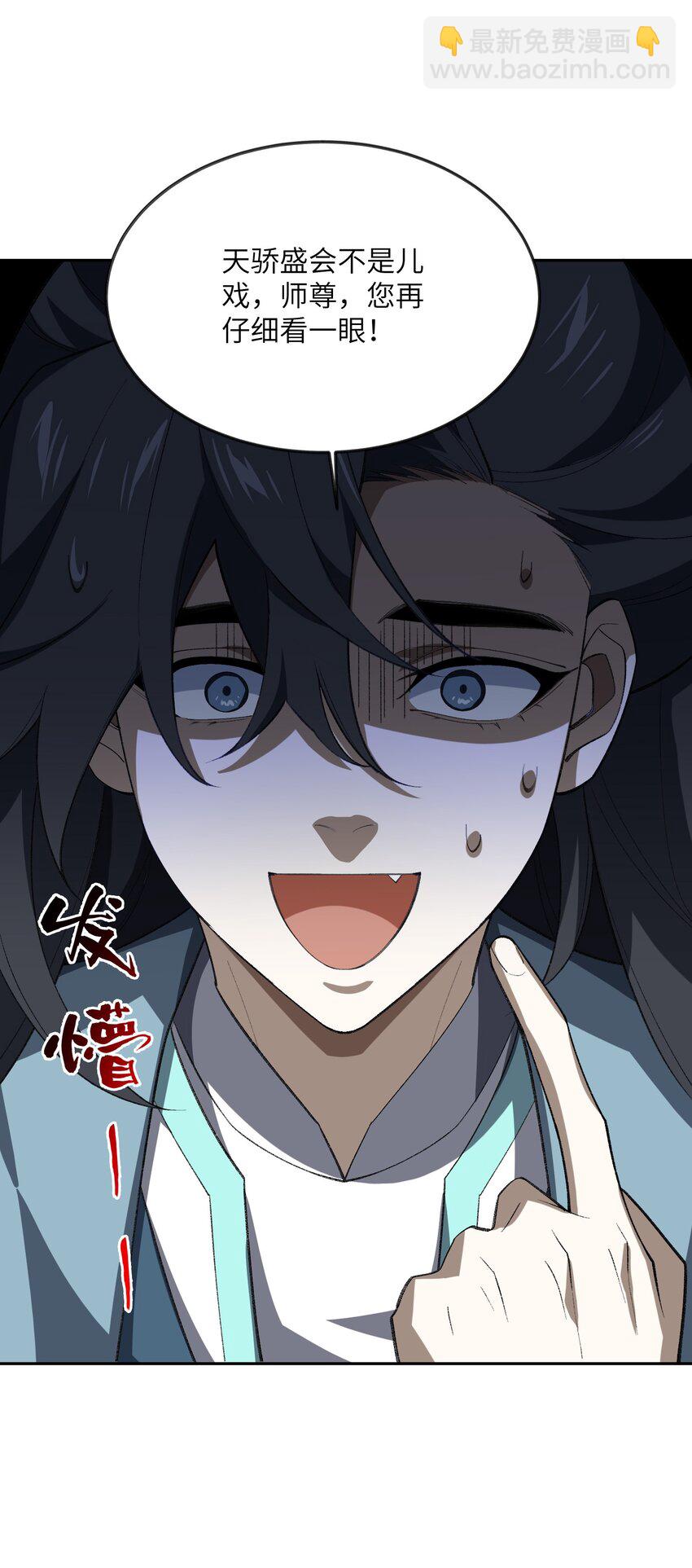 054 出差去！(1/2)-第56话