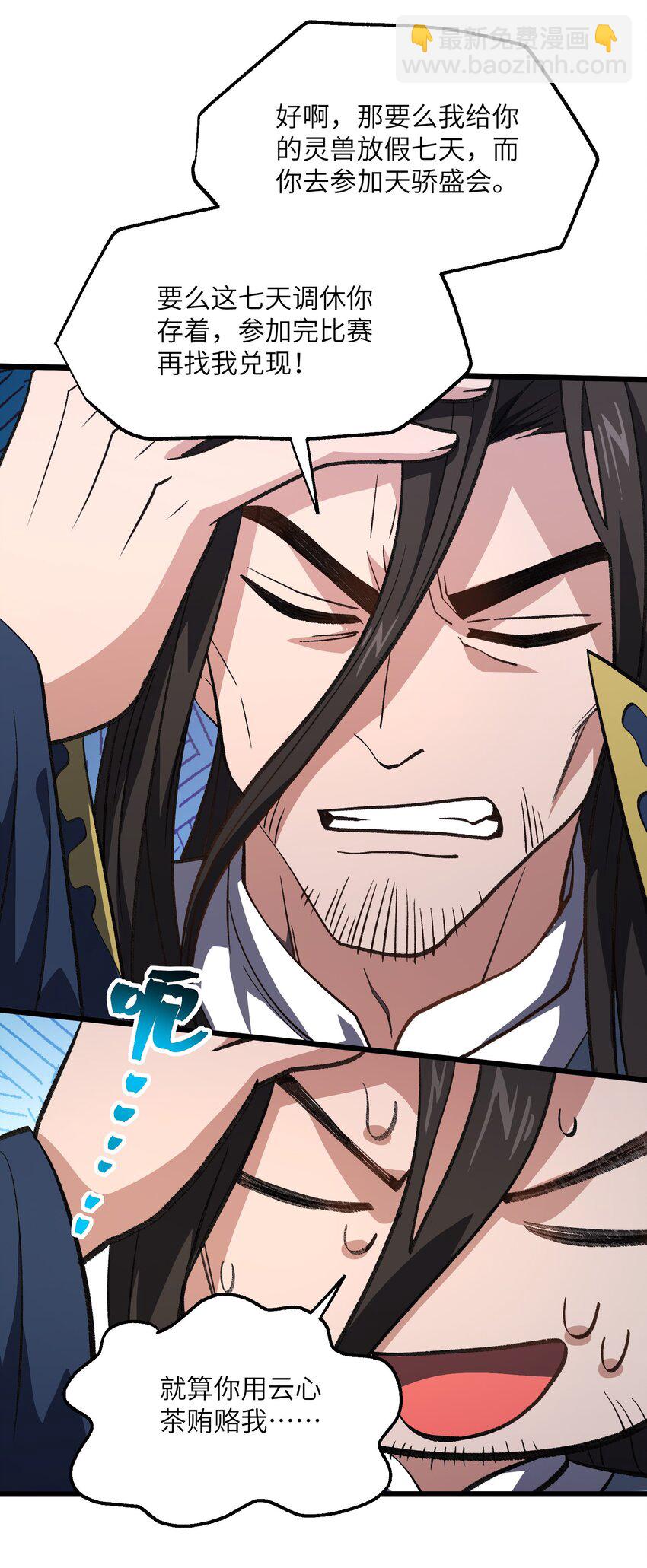 054 出差去！(1/2)-第56话