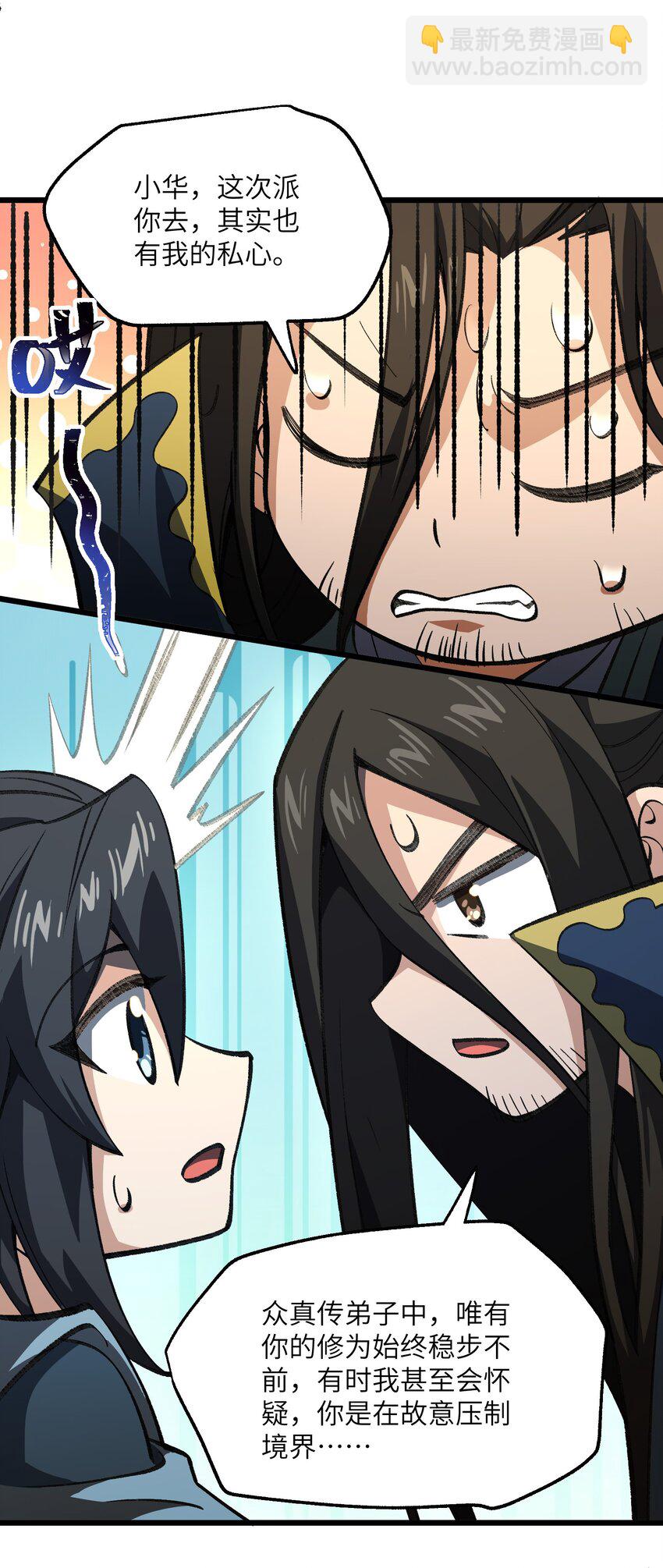 054 出差去！(1/2)-第56话