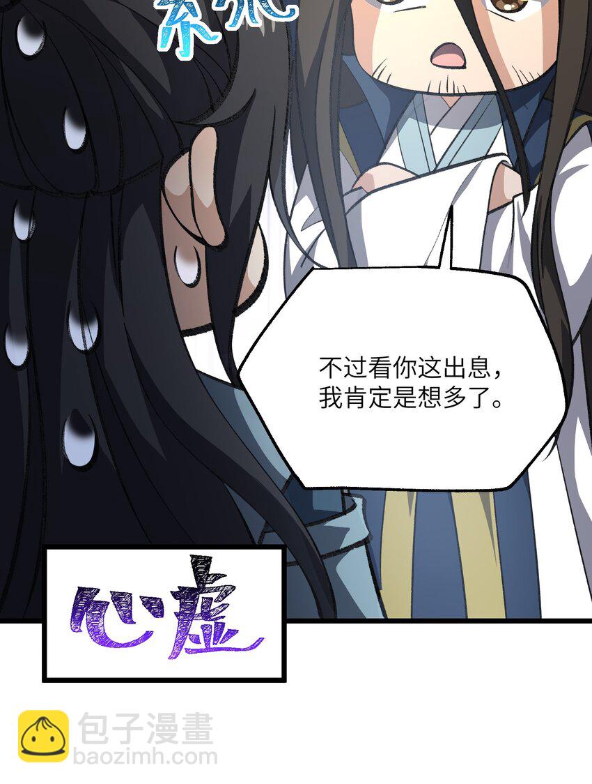 054 出差去！(1/2)-第56话