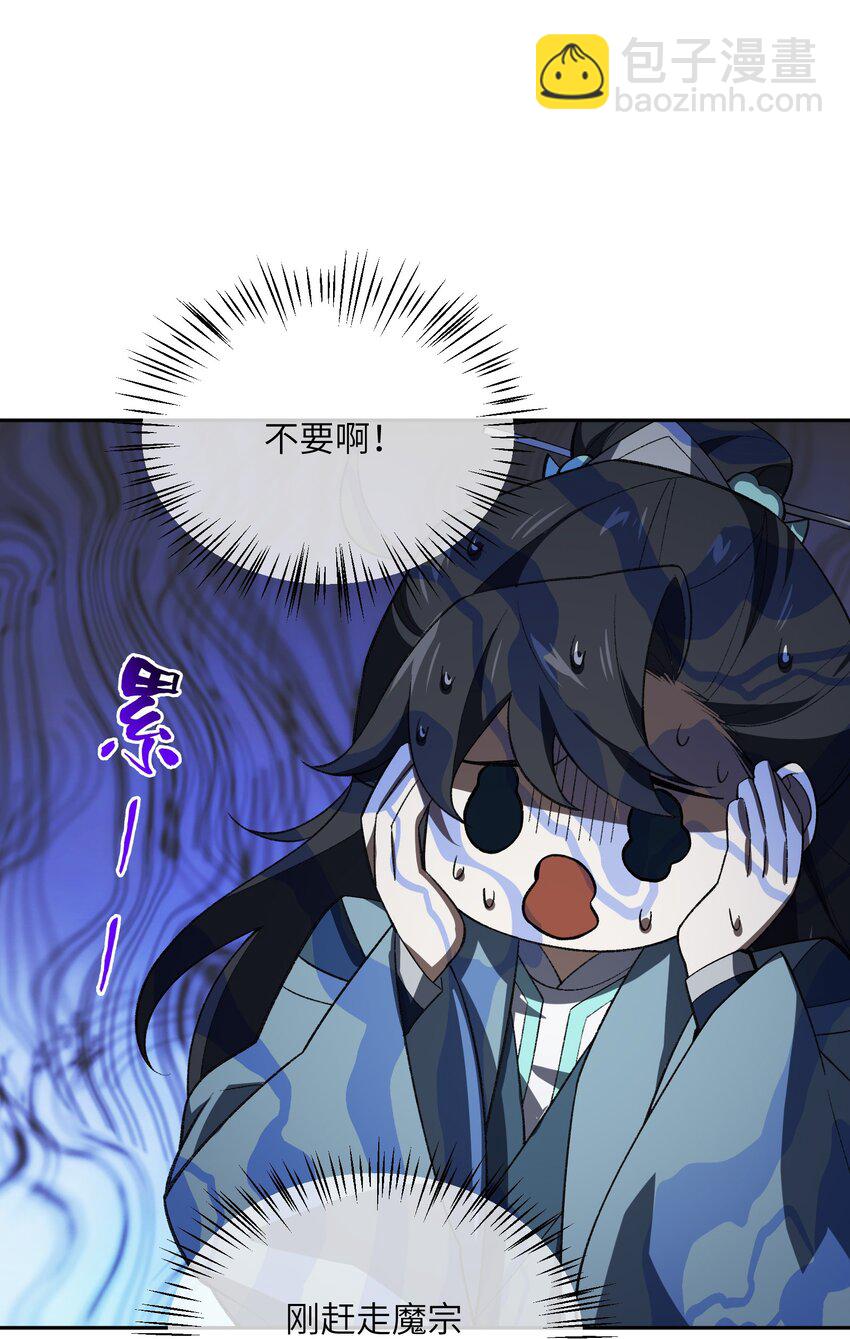 054 出差去！(1/2)-第56话