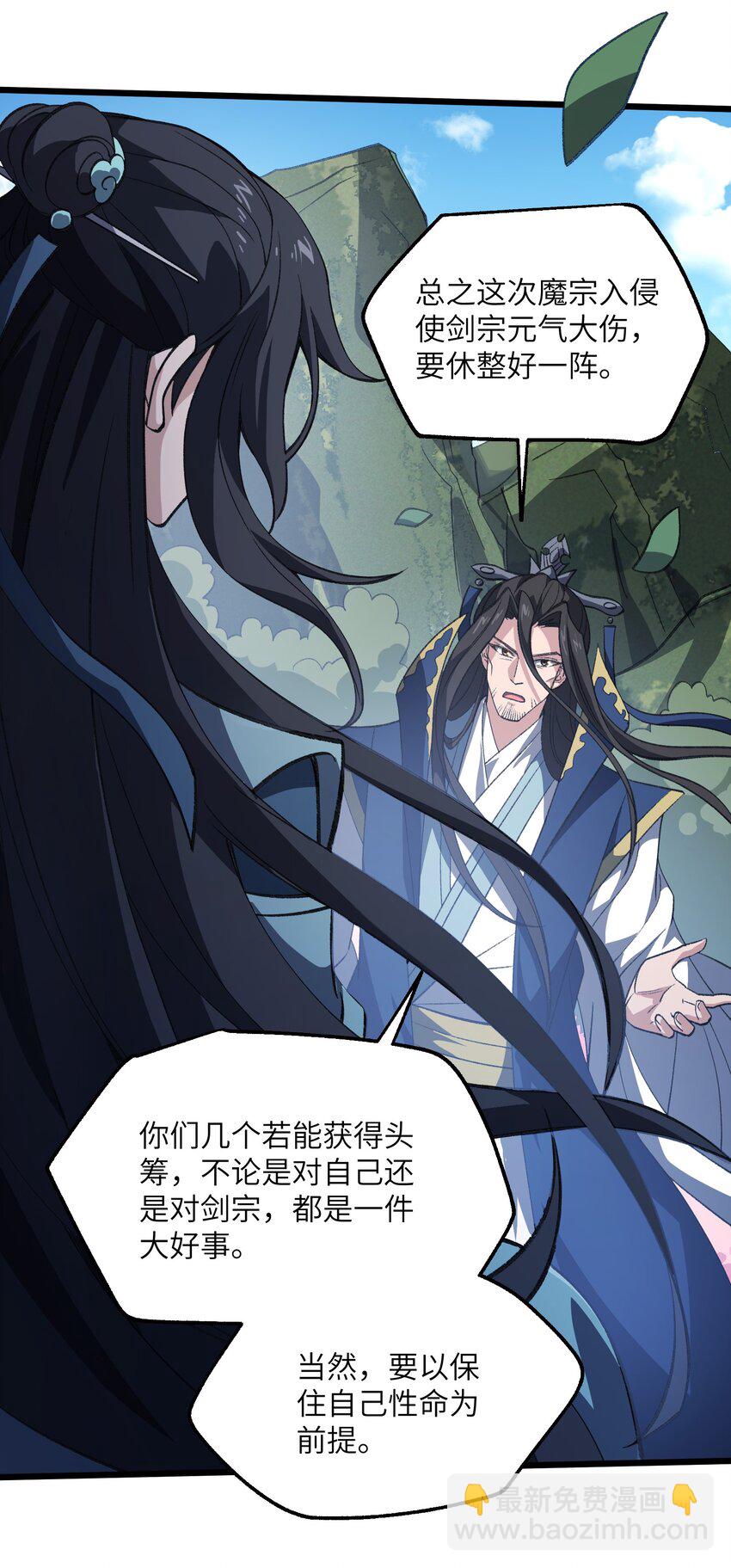 054 出差去！(1/2)-第56话