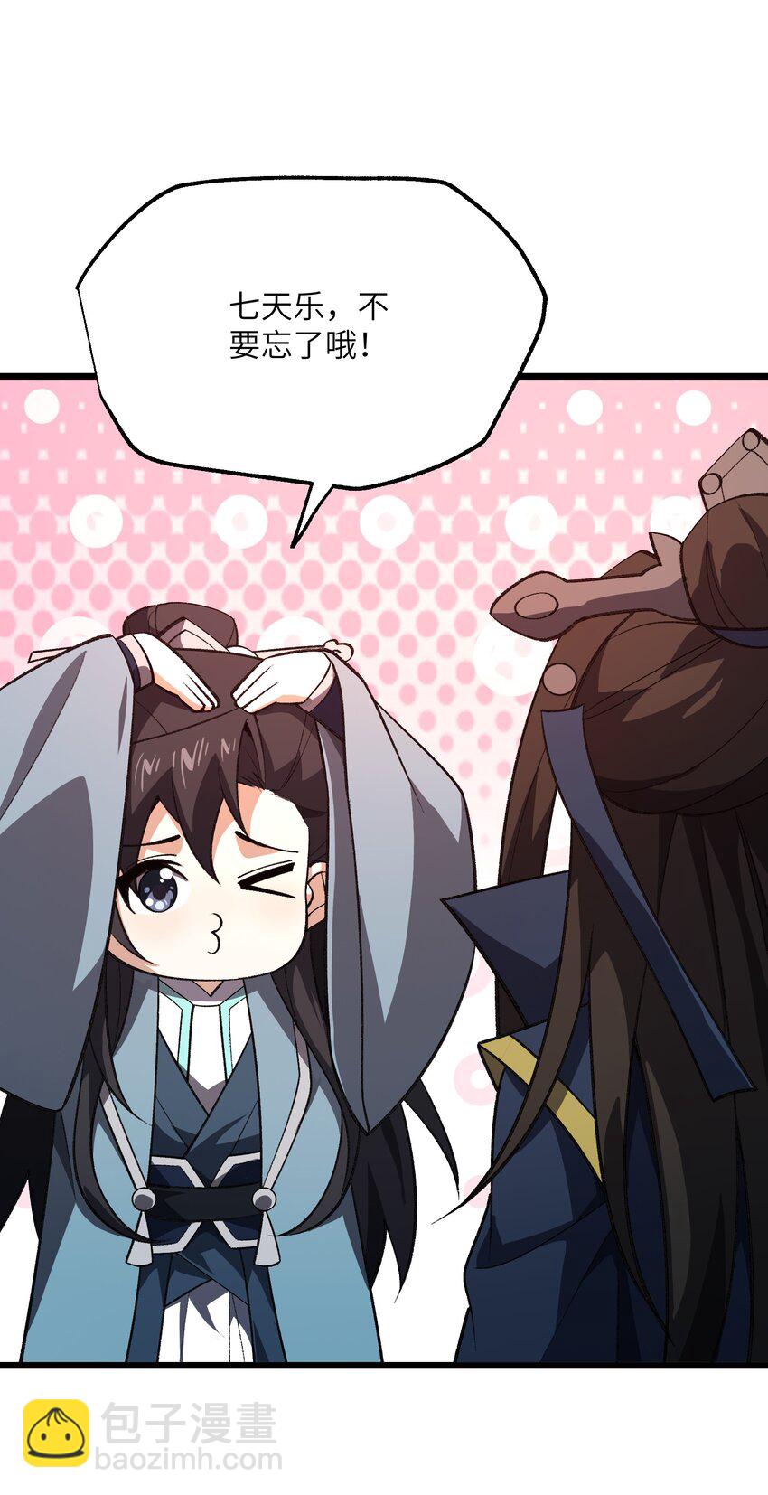 054 出差去！(1/2)-第56话