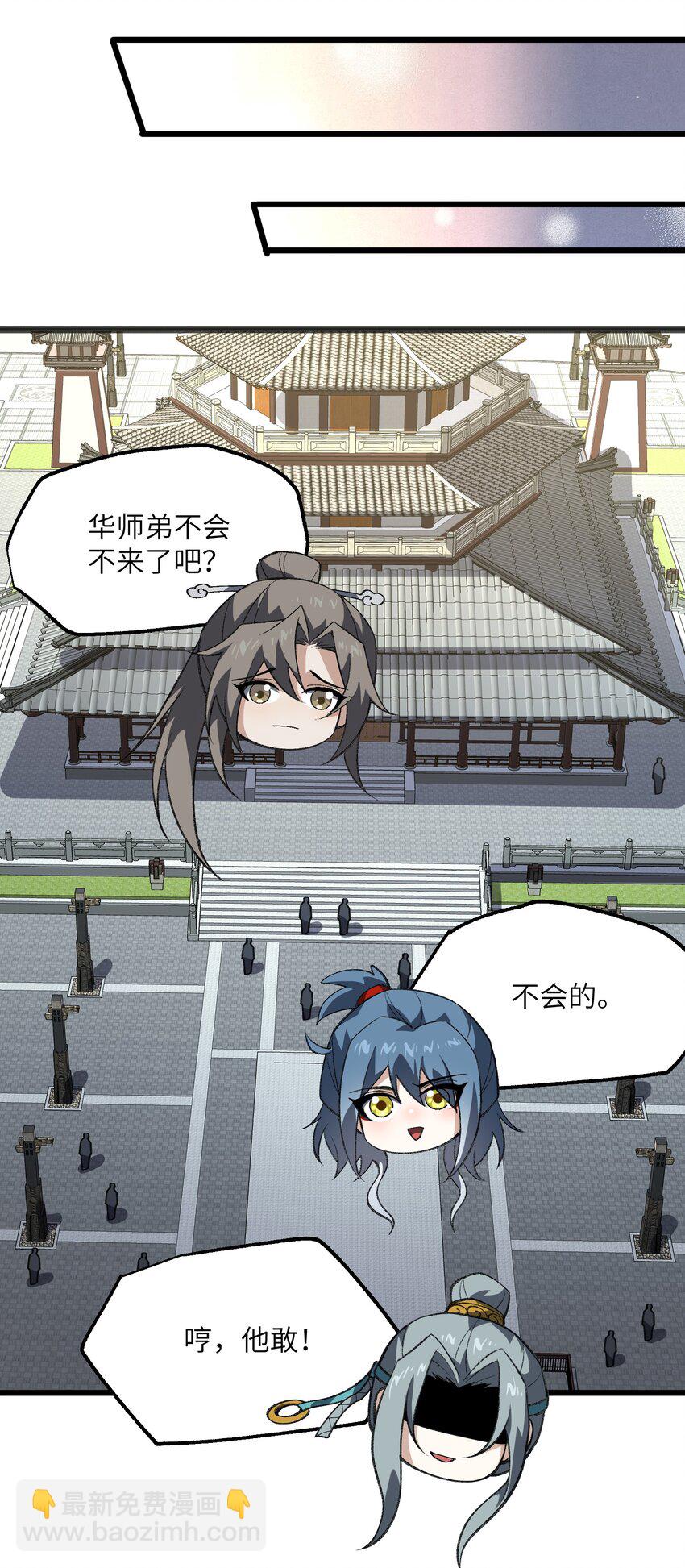 054 出差去！(1/2)-第56话