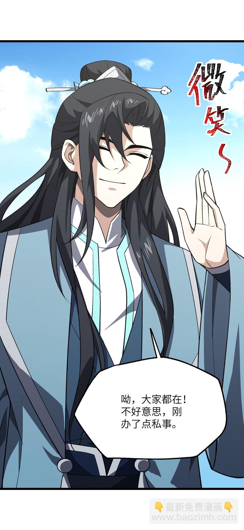 054 出差去！(1/2)-第56话