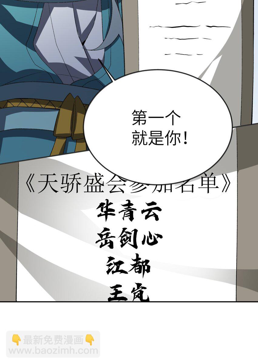 054 出差去！(1/2)-第56话