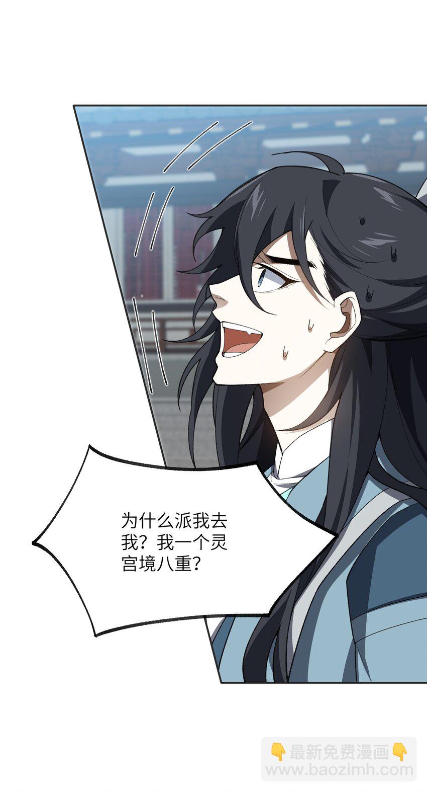 054 出差去！(1/2)-第56话