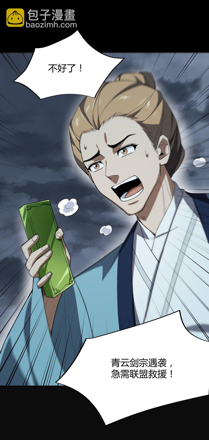 055 师兄的病，生的巧啊！(1/2)-第58话