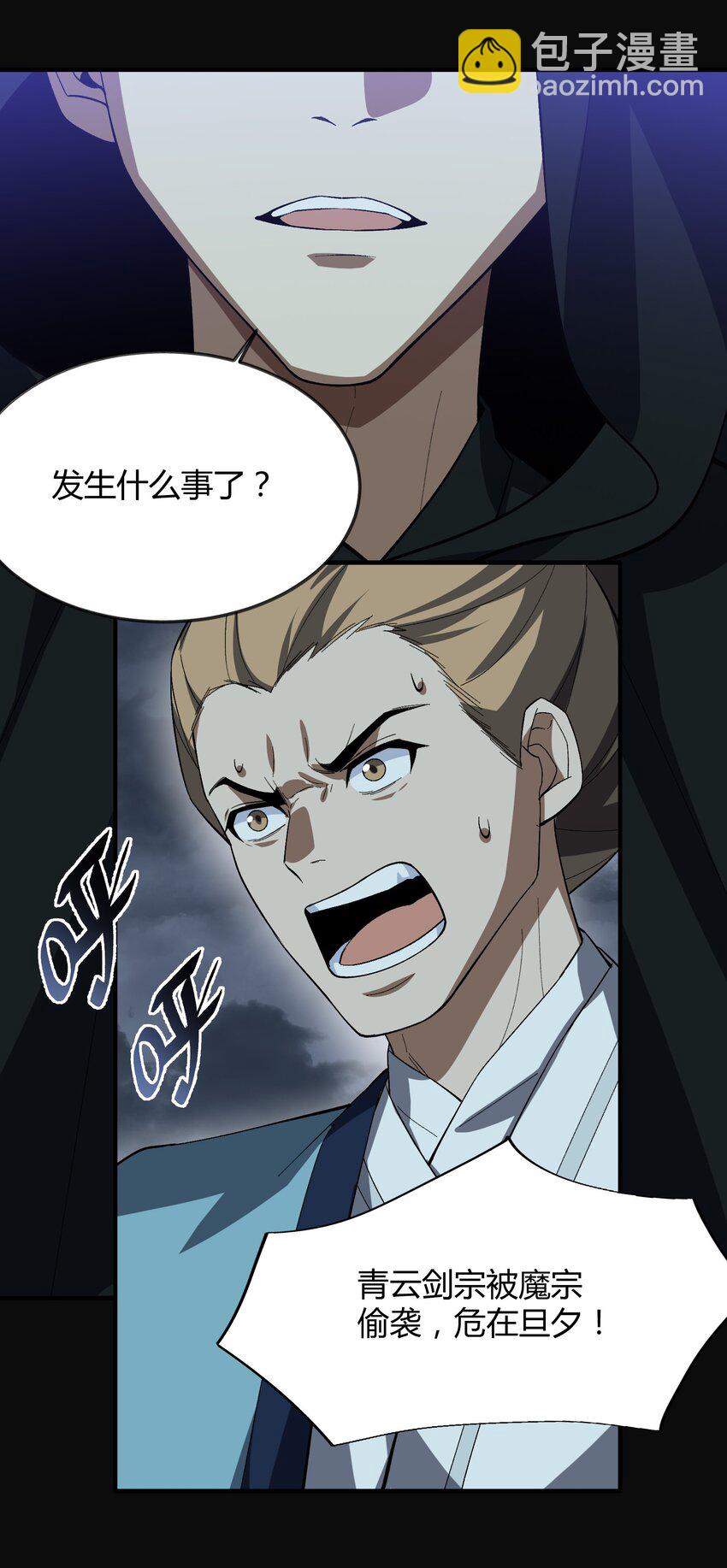 055 师兄的病，生的巧啊！(1/2)-第58话