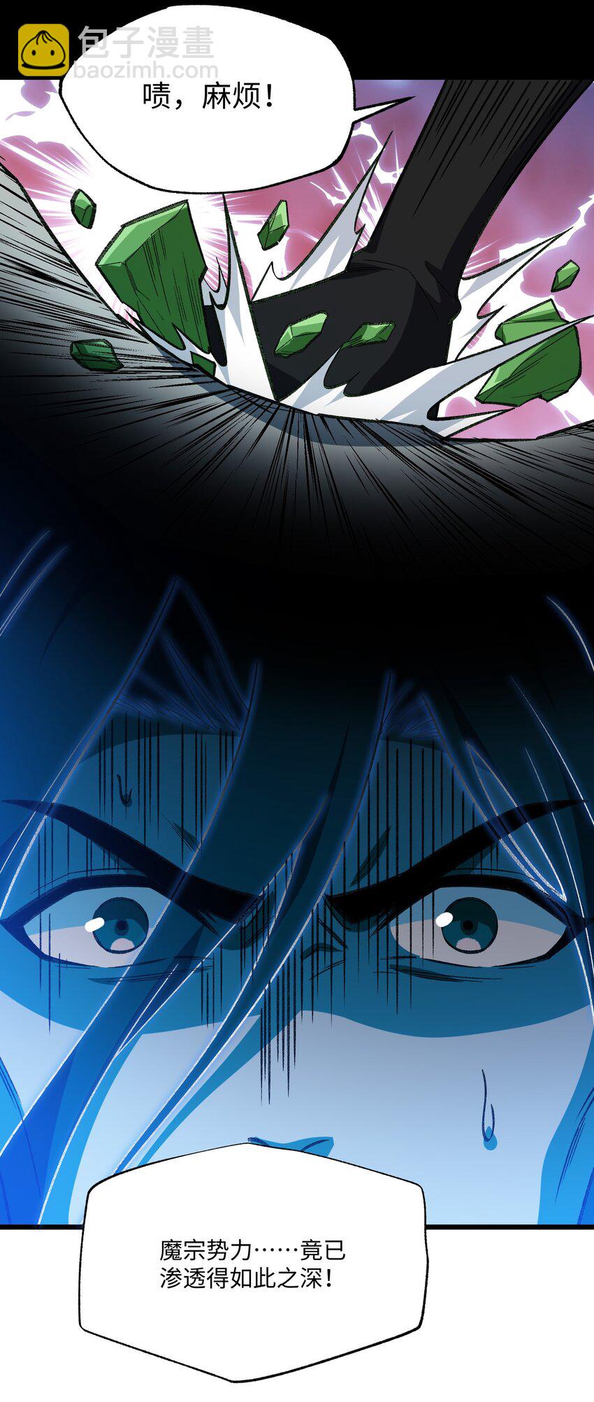 055 师兄的病，生的巧啊！(1/2)-第58话