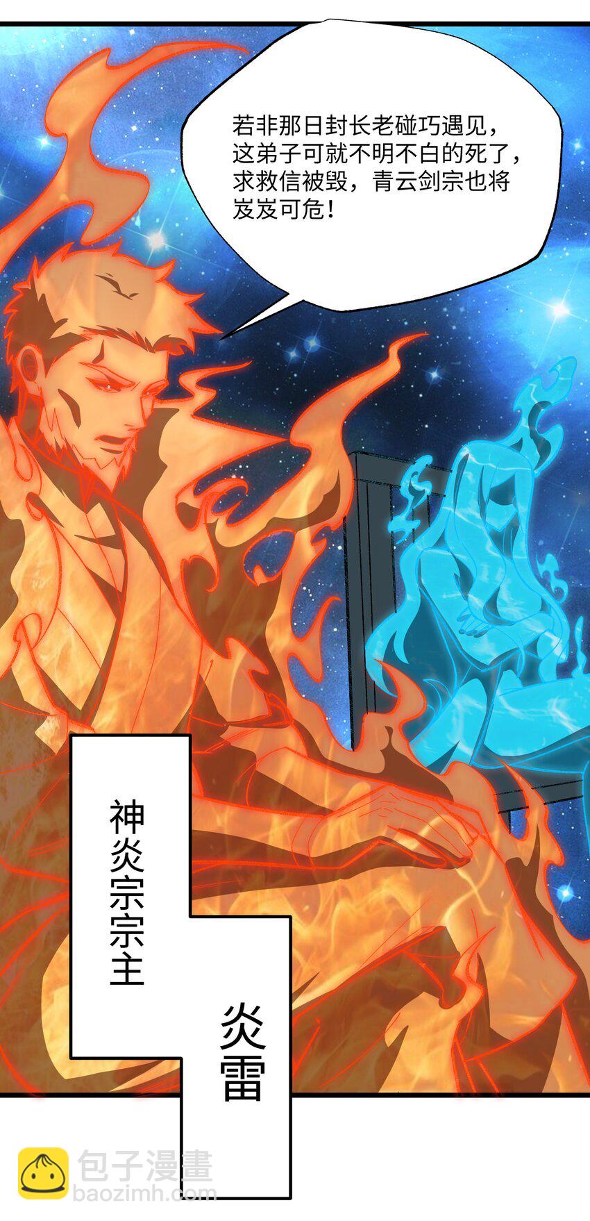 055 师兄的病，生的巧啊！(1/2)-第58话