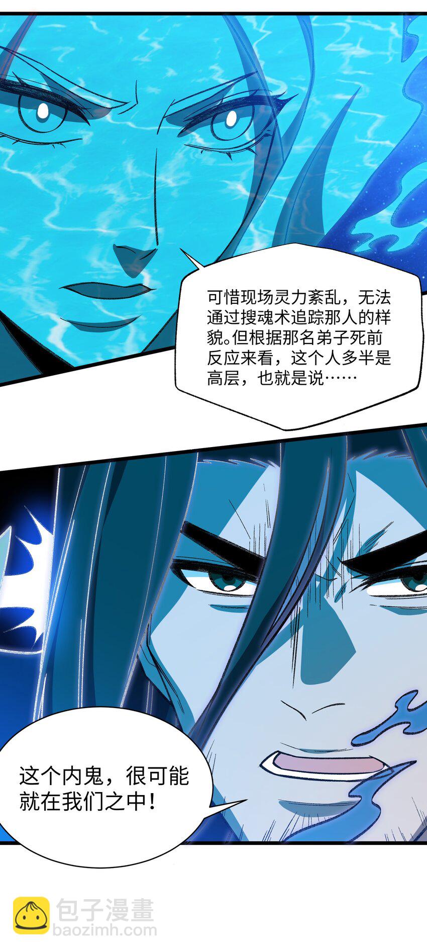 055 师兄的病，生的巧啊！(1/2)-第58话