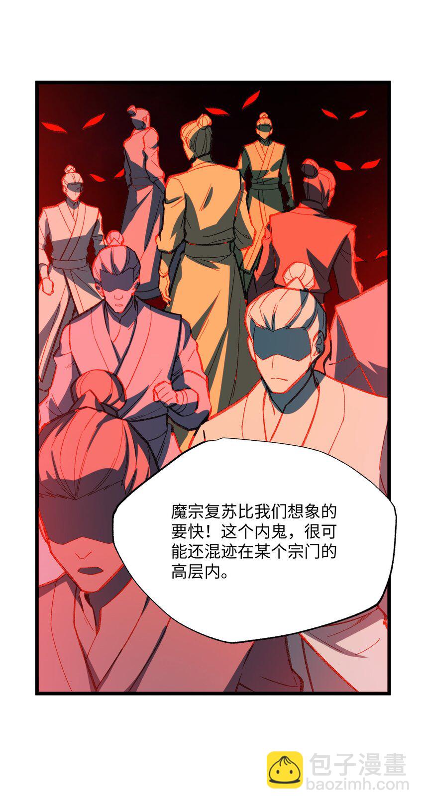 055 师兄的病，生的巧啊！(1/2)-第58话