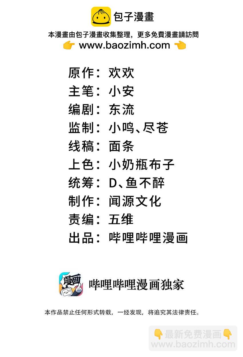 055 师兄的病，生的巧啊！(1/2)-第58话