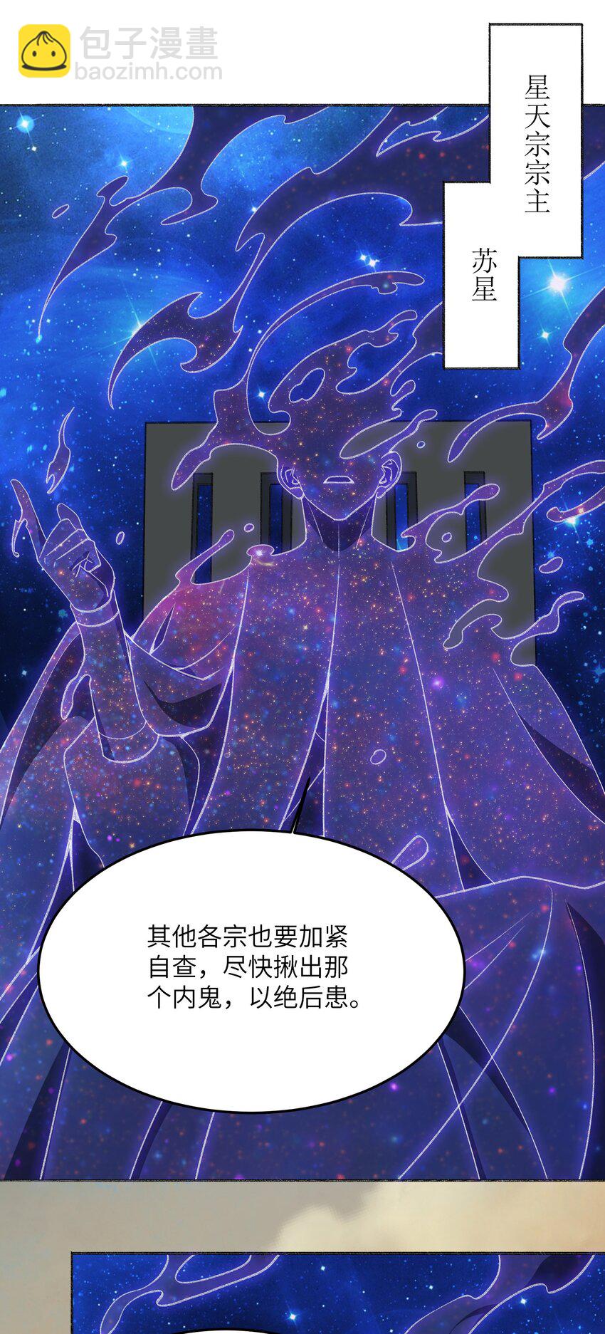 055 师兄的病，生的巧啊！(1/2)-第58话