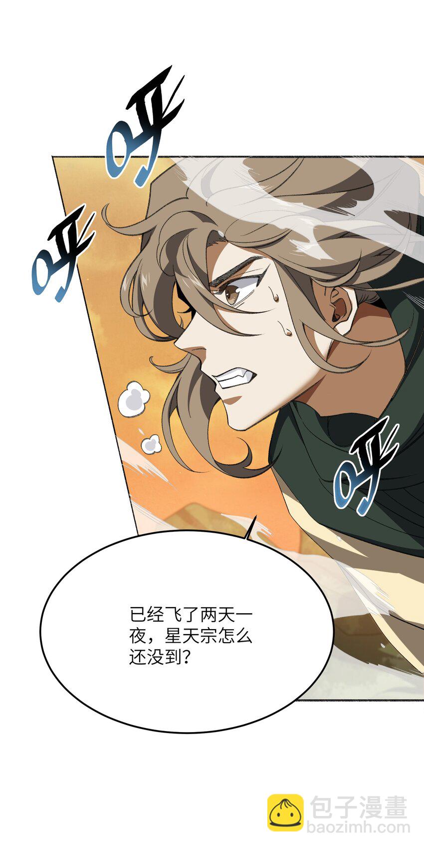 055 师兄的病，生的巧啊！(1/2)-第58话