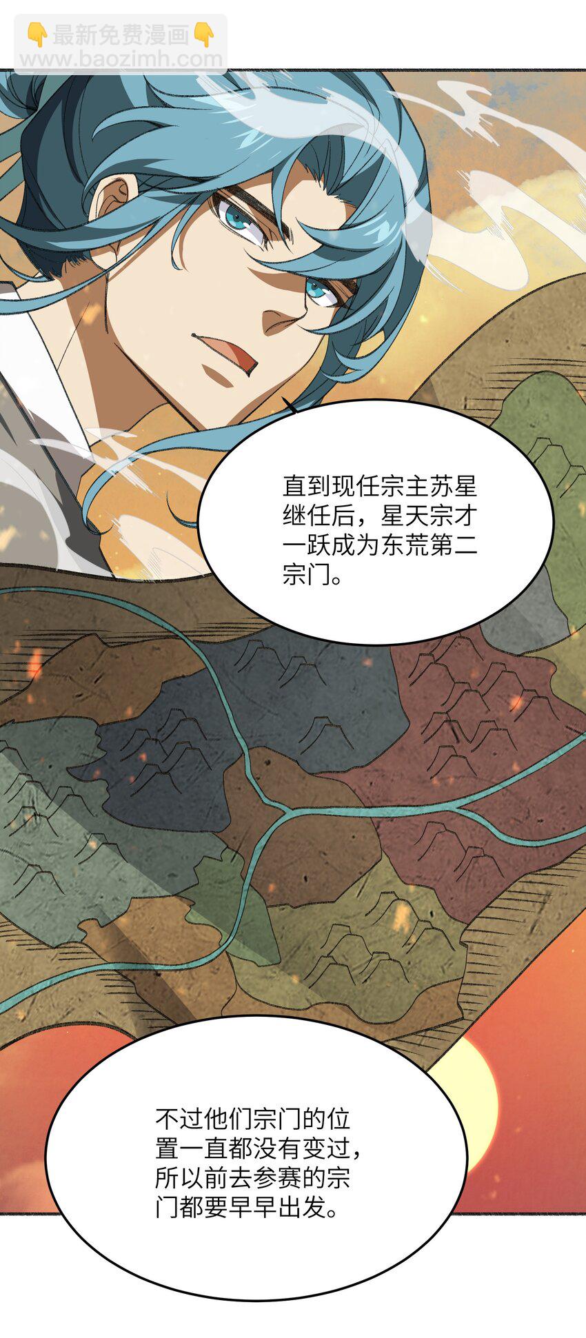 055 师兄的病，生的巧啊！(1/2)-第58话