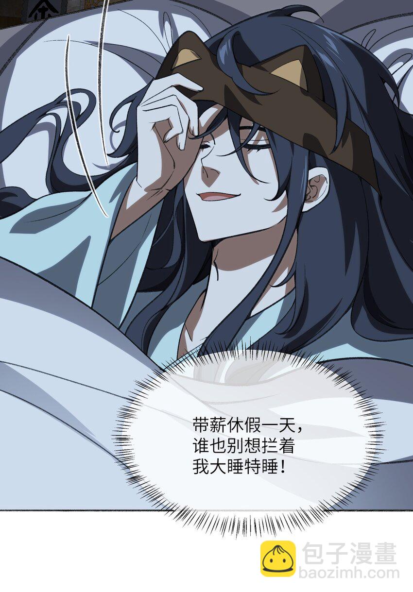 055 师兄的病，生的巧啊！(1/2)-第58话