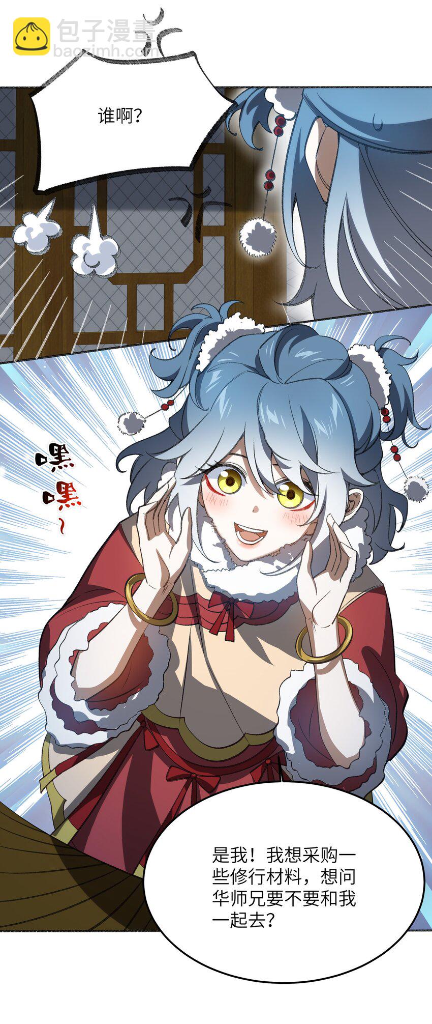 055 师兄的病，生的巧啊！(1/2)-第58话