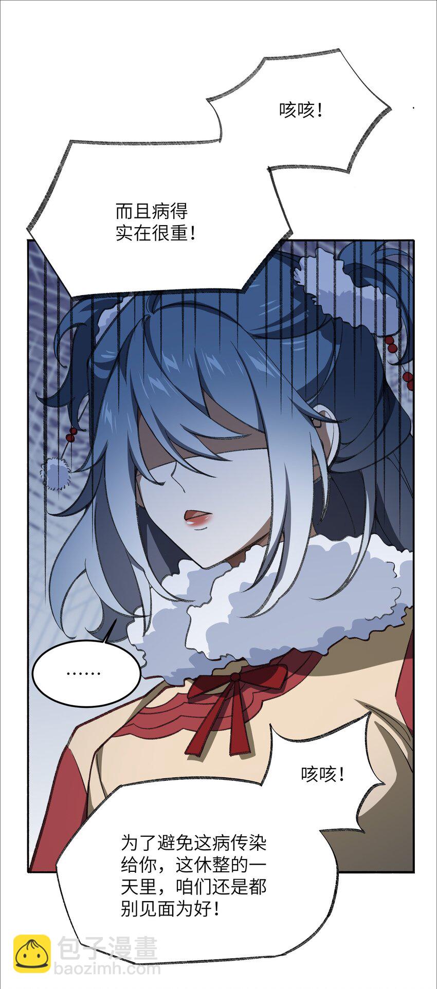 055 师兄的病，生的巧啊！(1/2)-第58话