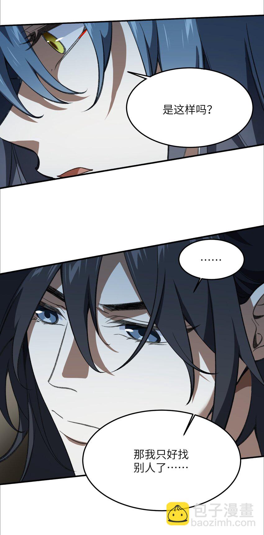 055 师兄的病，生的巧啊！(1/2)-第58话