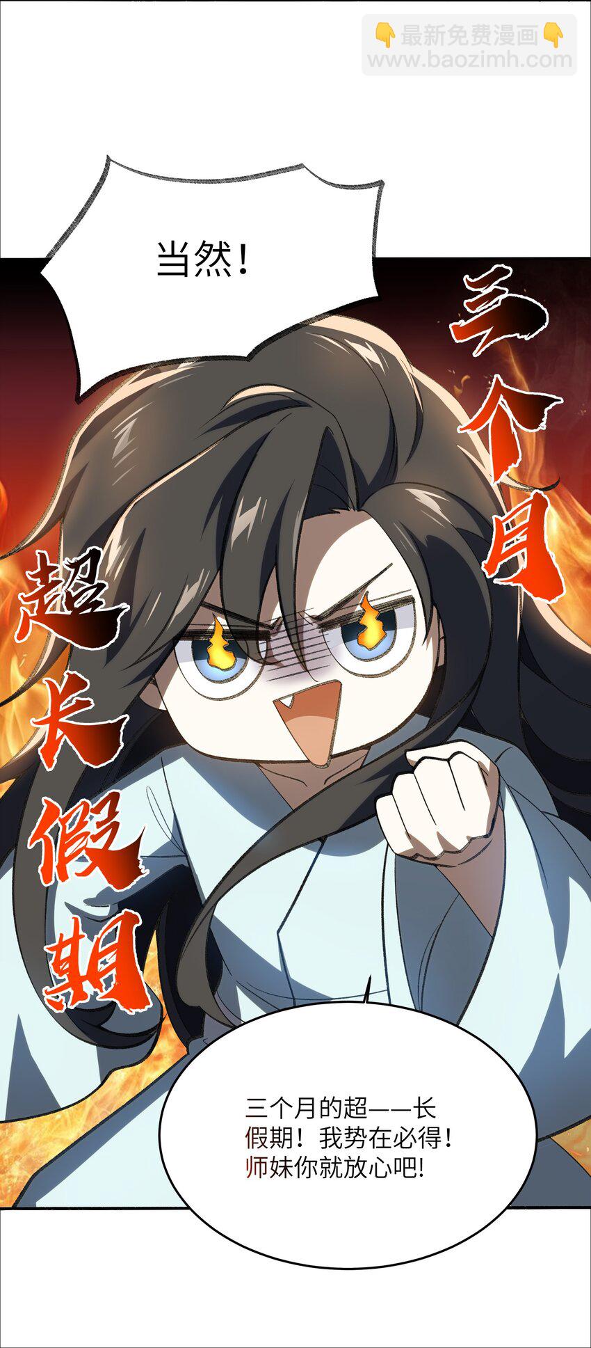 055 师兄的病，生的巧啊！(1/2)-第58话