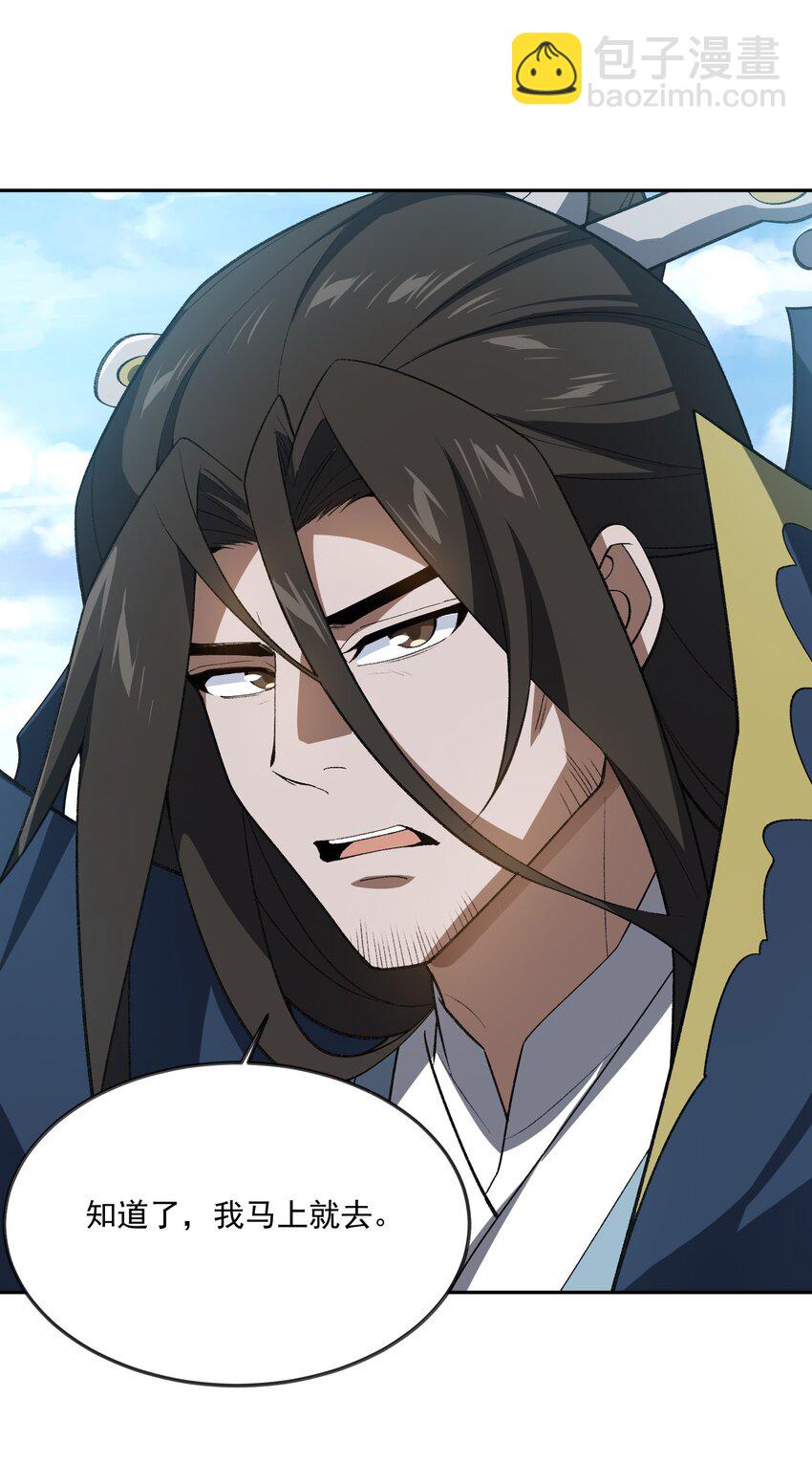 055 师兄的病，生的巧啊！(1/2)-第58话