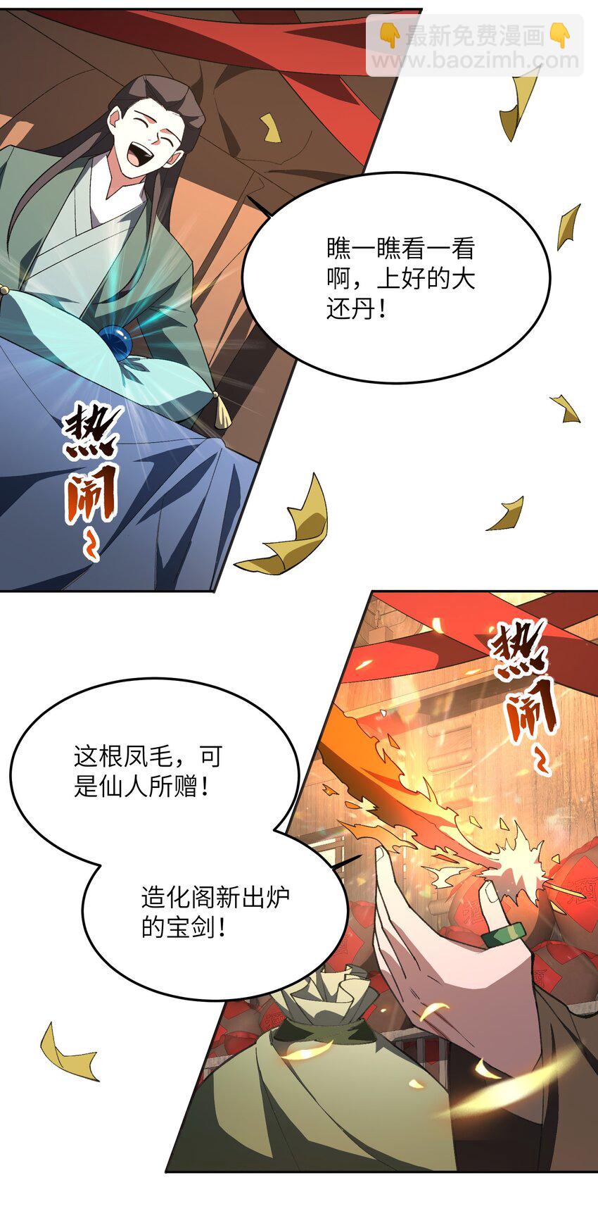 055 师兄的病，生的巧啊！(1/2)-第58话