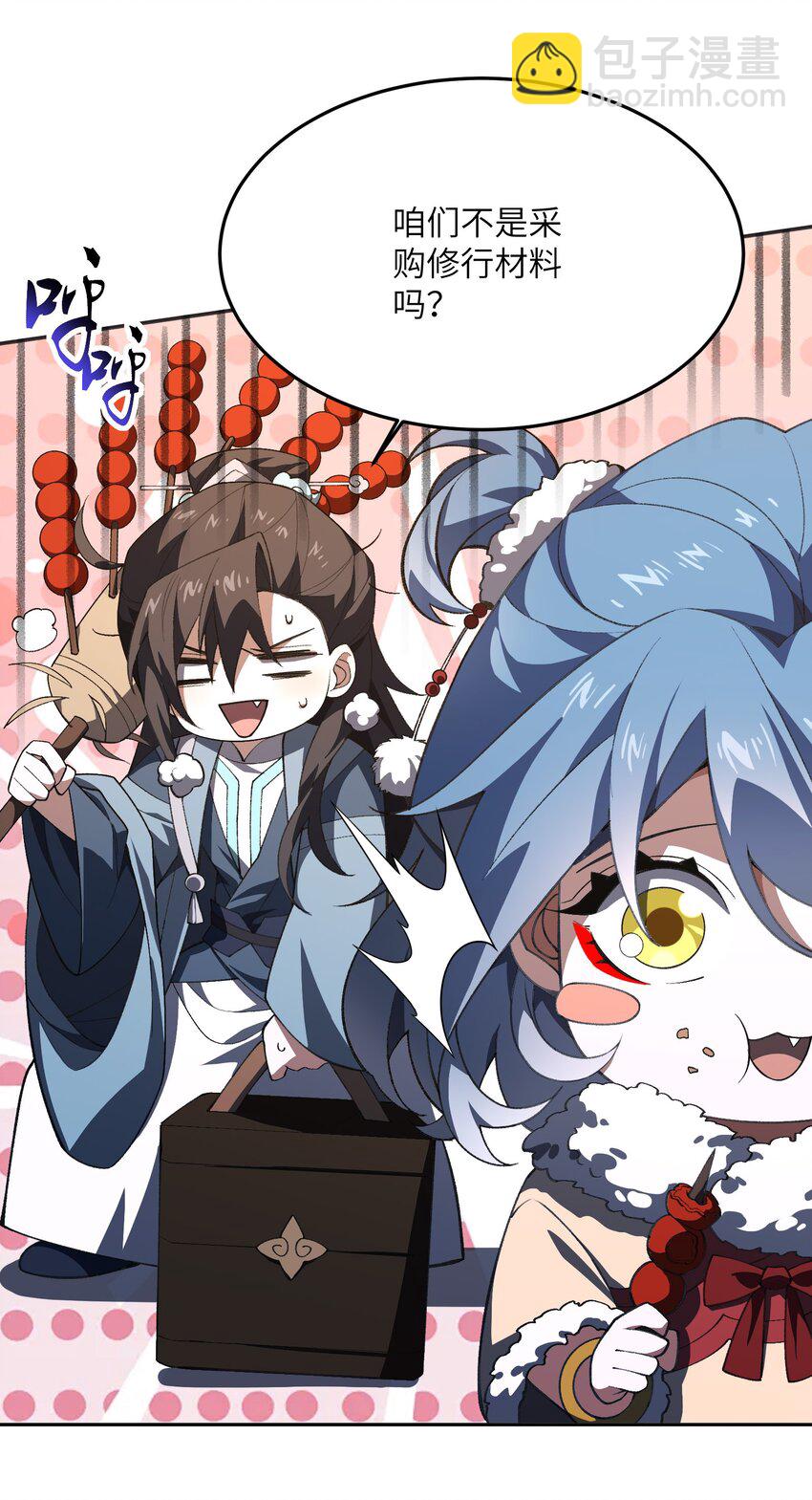 055 师兄的病，生的巧啊！(1/2)-第58话