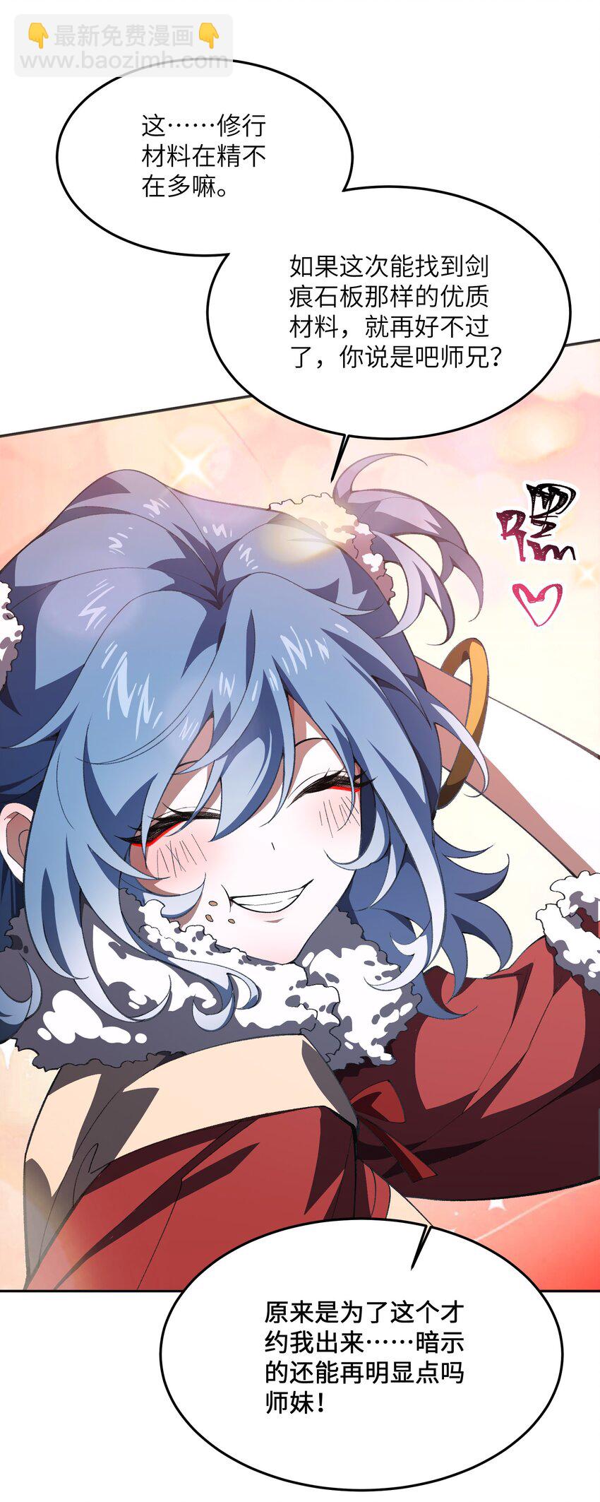 055 师兄的病，生的巧啊！(1/2)-第58话