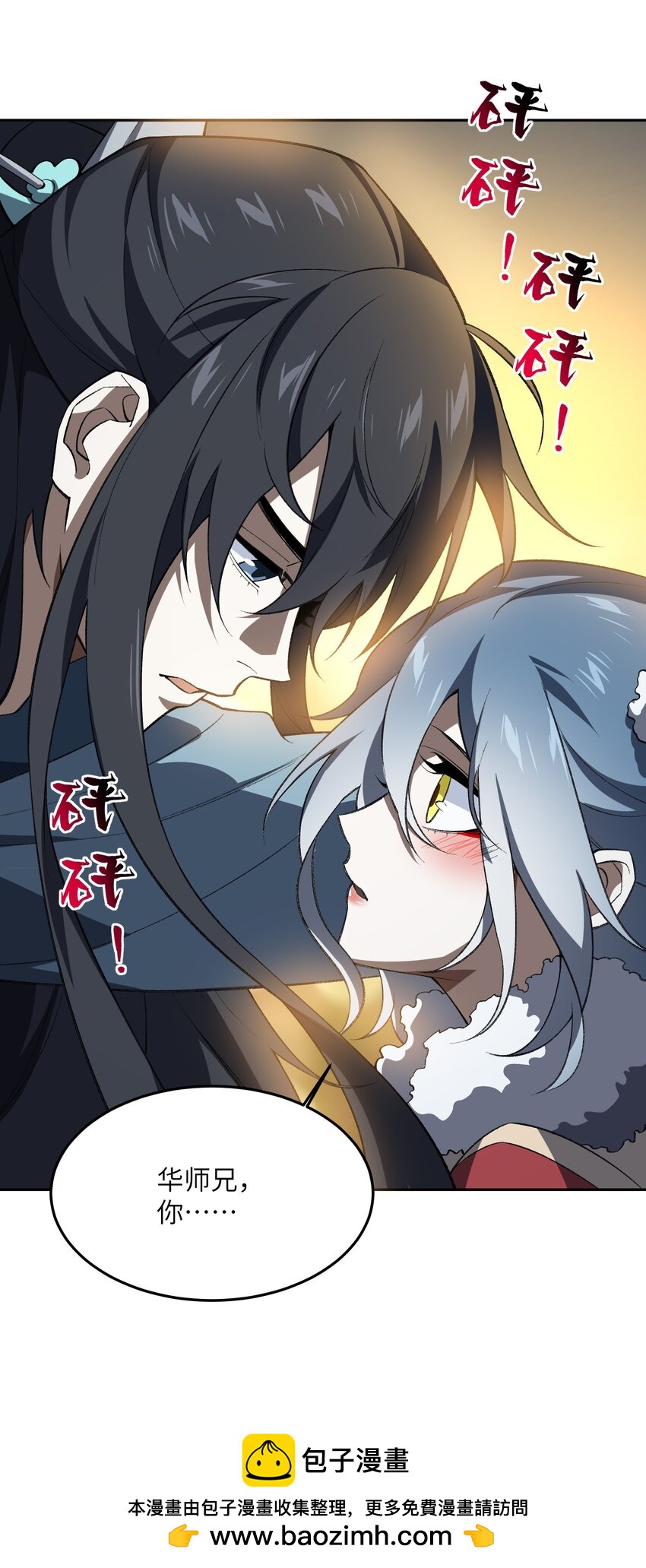 055 师兄的病，生的巧啊！(1/2)-第58话