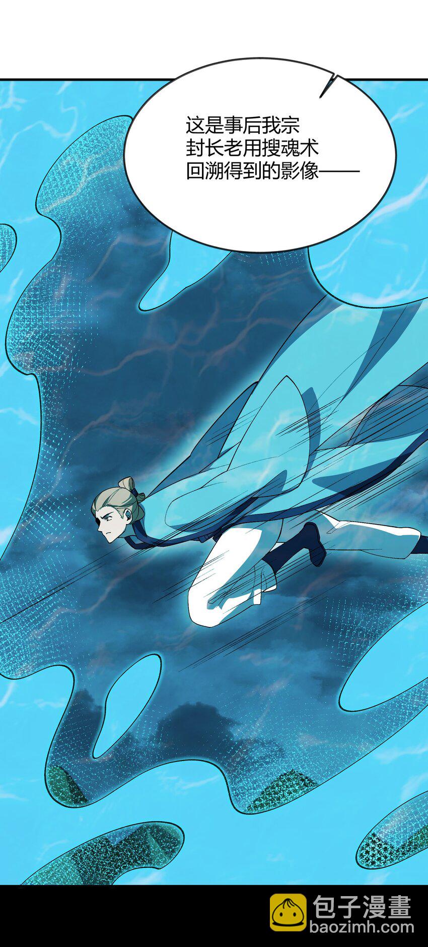 055 师兄的病，生的巧啊！(1/2)-第58话