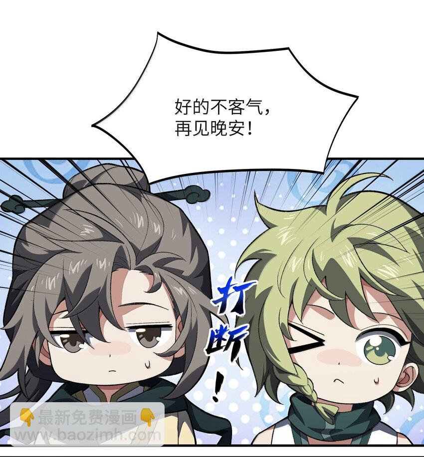 057 开睡！(1/2)-第60话