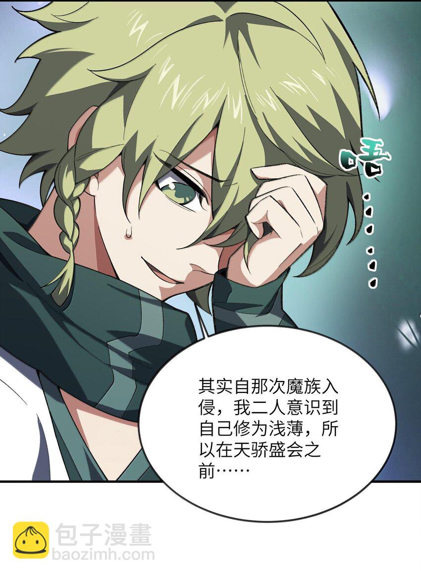 057 开睡！(1/2)-第60话