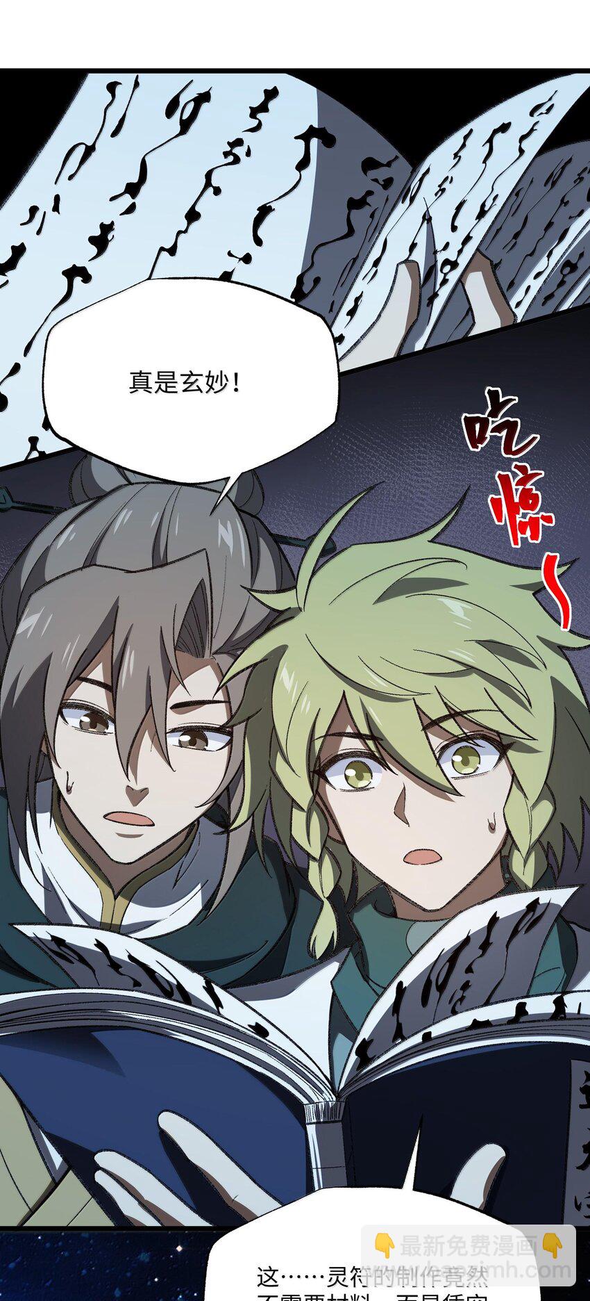 057 开睡！(1/2)-第60话