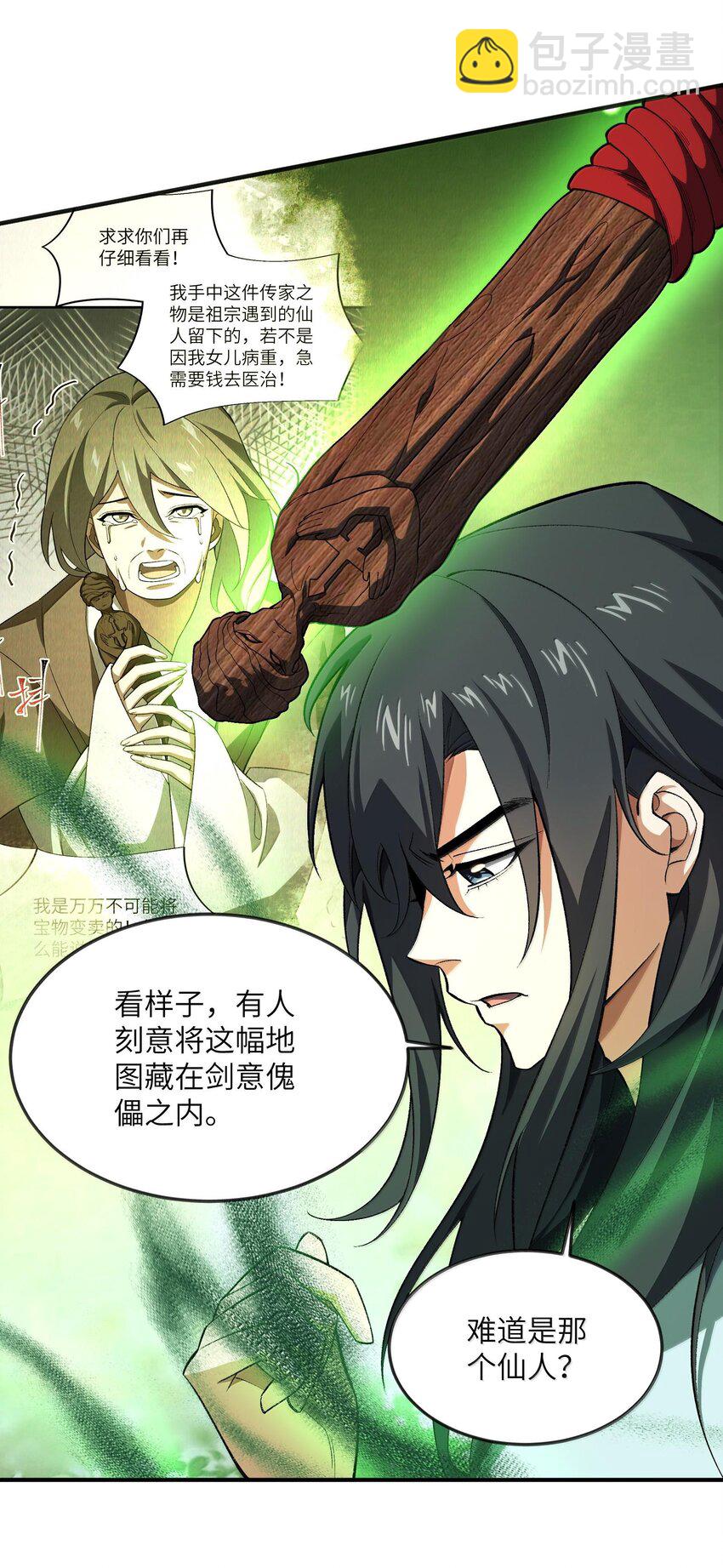 057 开睡！(1/2)-第60话