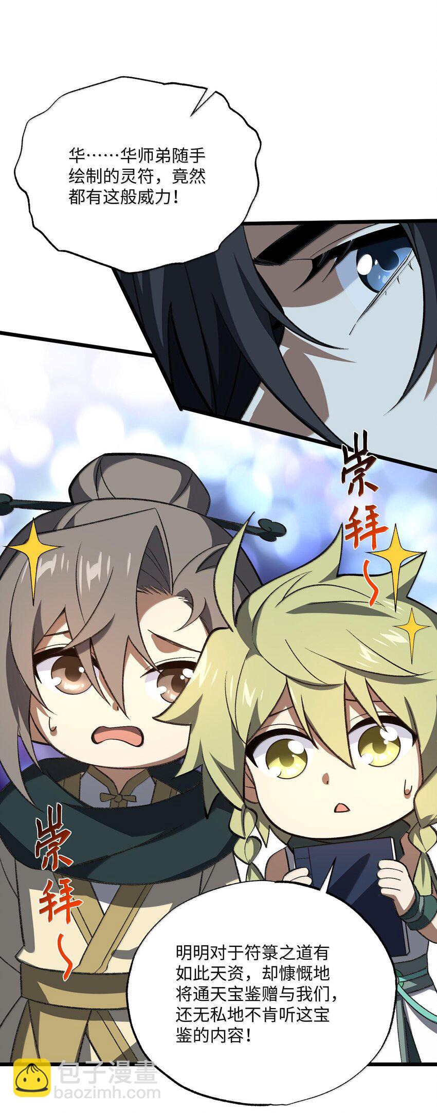 057 开睡！(1/2)-第60话