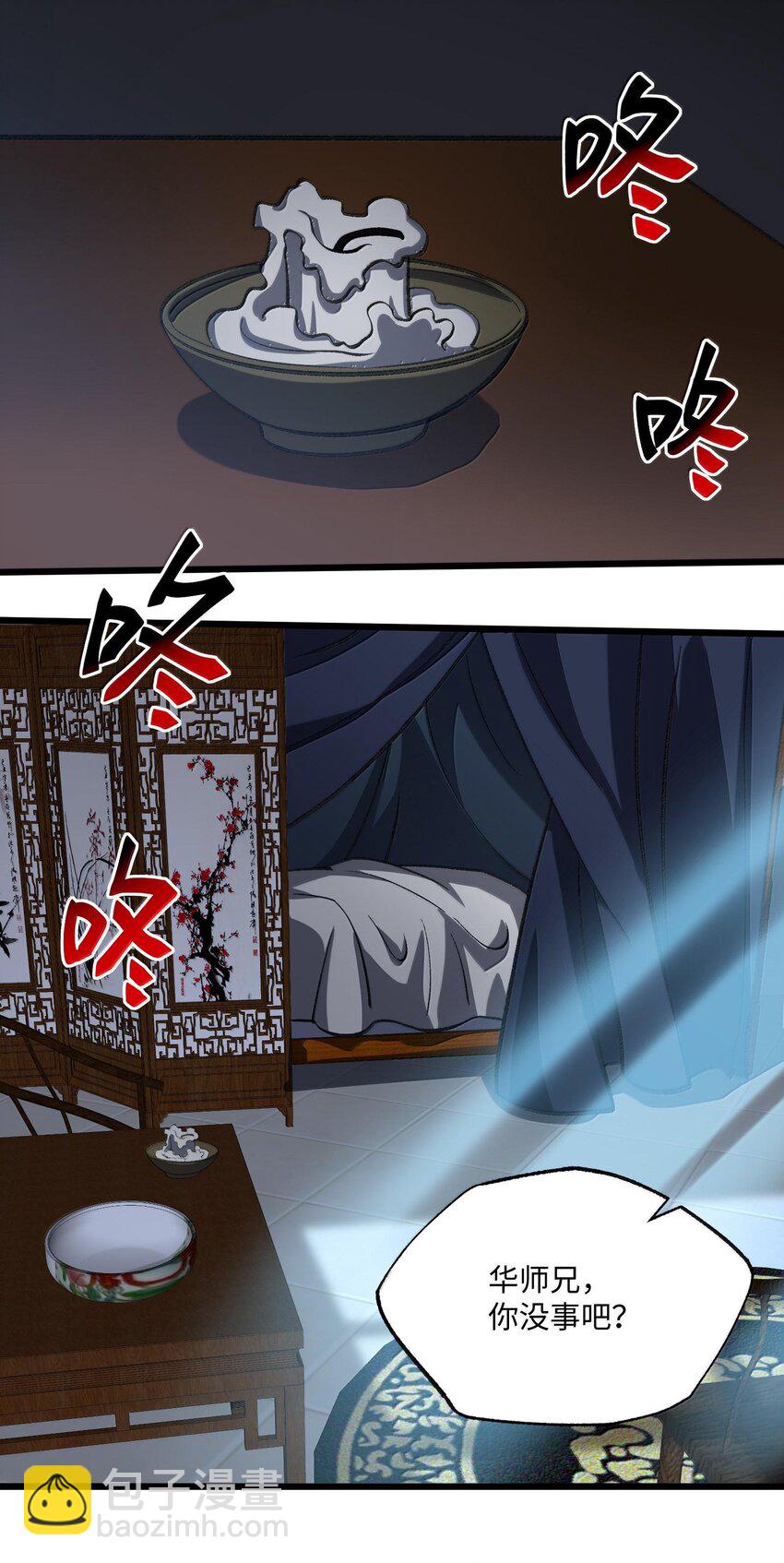 057 开睡！(1/2)-第60话