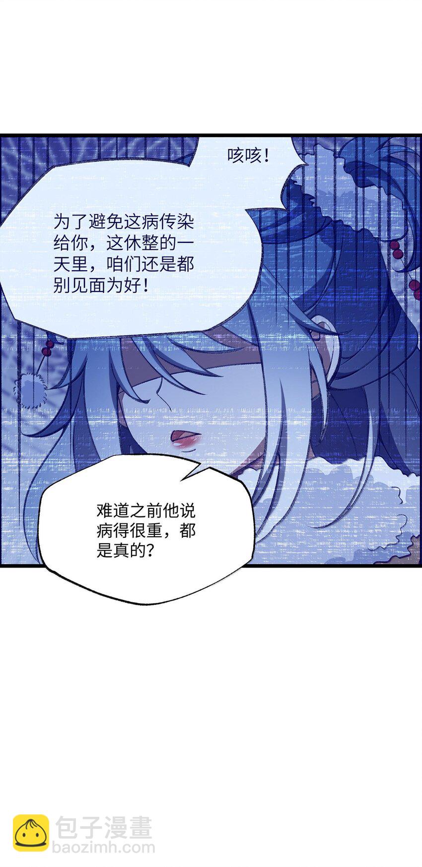 057 开睡！(1/2)-第60话