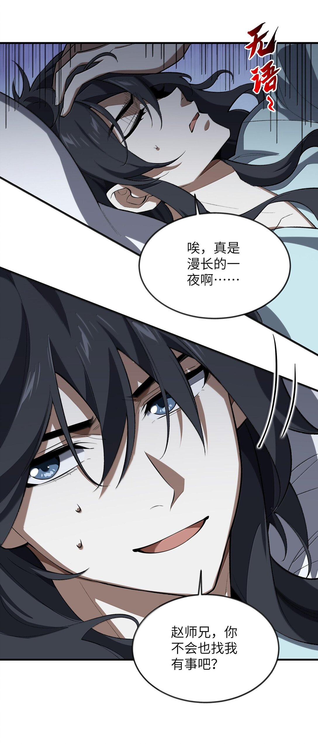 059 一根筋(1/2)-第62话